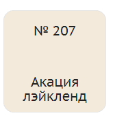 Воск мебельный акация лэйклэнд
