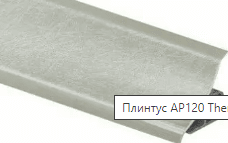 плинтус для столешниц 20*20*3,0 м Лино бьянко 595 MRK 120-1298 (Доминикано)
