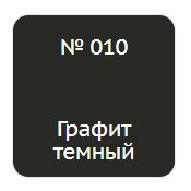 Воск мебельный графит темный