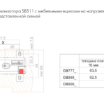 BRD SBS11/W Универсальный стабилизатор для широких ящиков ЗИП (заказ)