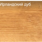 плинтус для столешниц 20*20*3,0 м Дуб ирландский 1511 MRK 120-1349