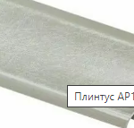 плинтус для столешниц 20*20*3,0 м Лино бьянко 595 MRK 120-1298