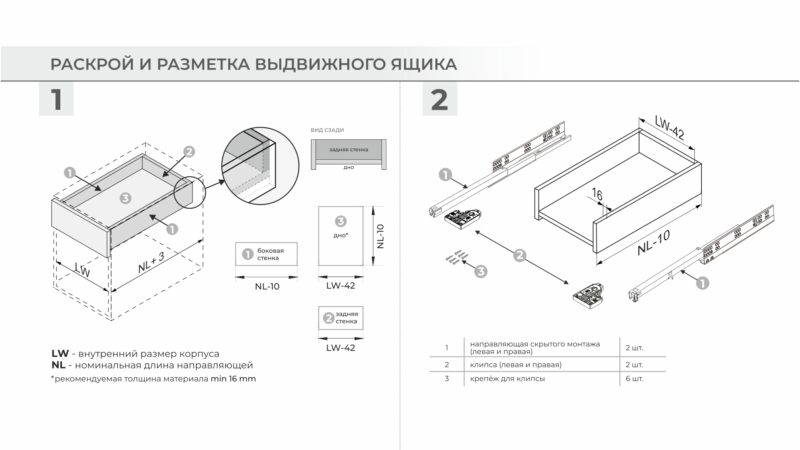 BRD DB8781/Zn направляющие скрытого монтажа 2D B-slide 250 (надвижной)