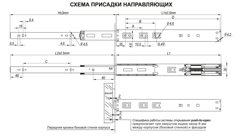 BRD DB4518Zn/350 направляющие шариковые PUSH+SOFT CLOSING  SALE