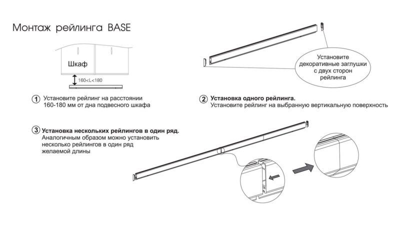 BRD База-рейлинг для крепления полок BASE  800*16*50 Тефлон SRC200/TFL SALE (стоп-лист)