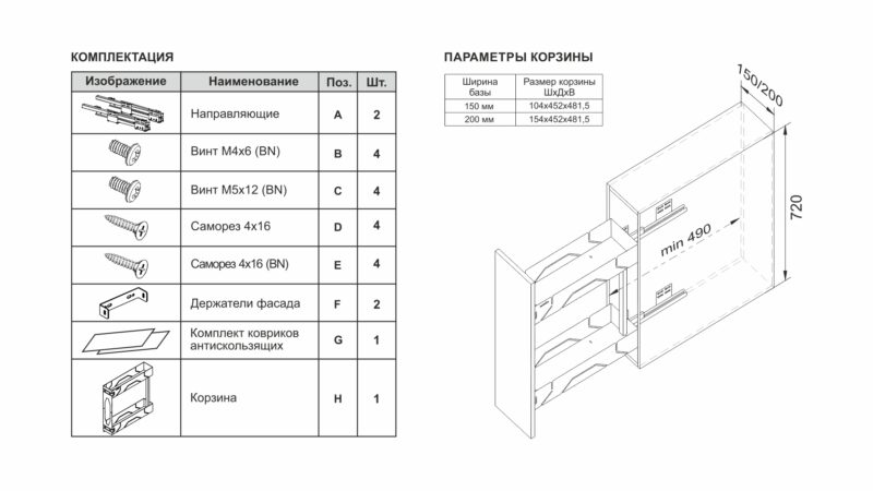 BRD Бутылочница X.FIT KR43/1/3/200/L/GRPH с доводчиком графит (заказ)