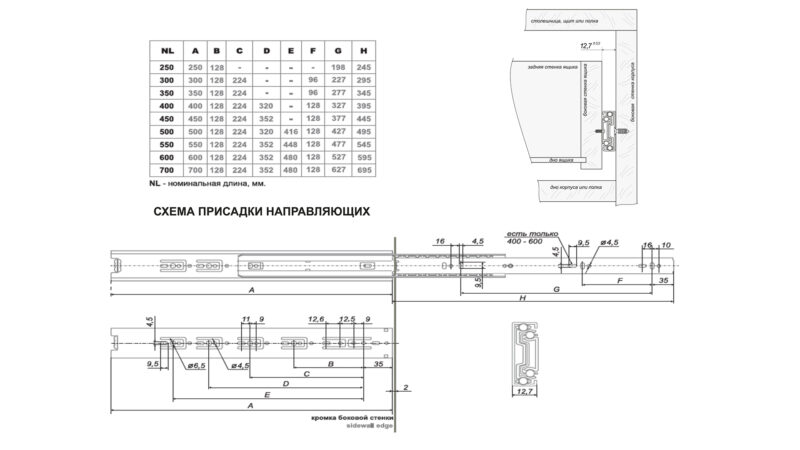 BRD DB 4504/Zn MASTER направляющие шариковые 350