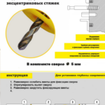 ОС-28 Ограничитель сверла 5 мм с подшипником