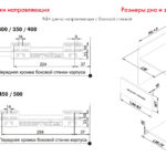 BRD SB20W.1/350 Комплект СТАРТ 167мм soft-closing (плавное закрывание), белый