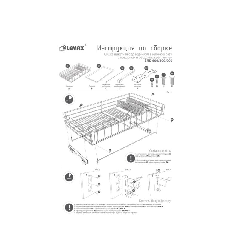 Корзина-сушка выкатная для посуды 800 с доводчиком
