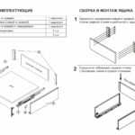 BRD SB21GR.1/450 Комплект СТАРТ 199мм soft-closing (плавное закрывание), серый